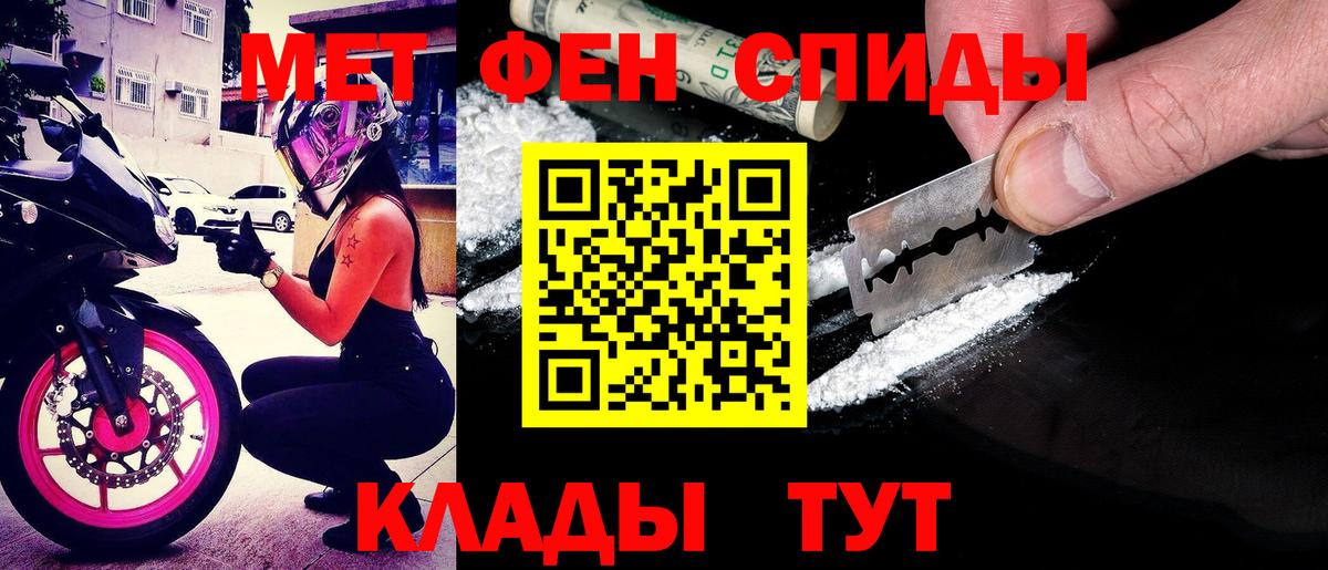 Амфетамин  Вход с VPN  Отрадный  АМФ Розовый 