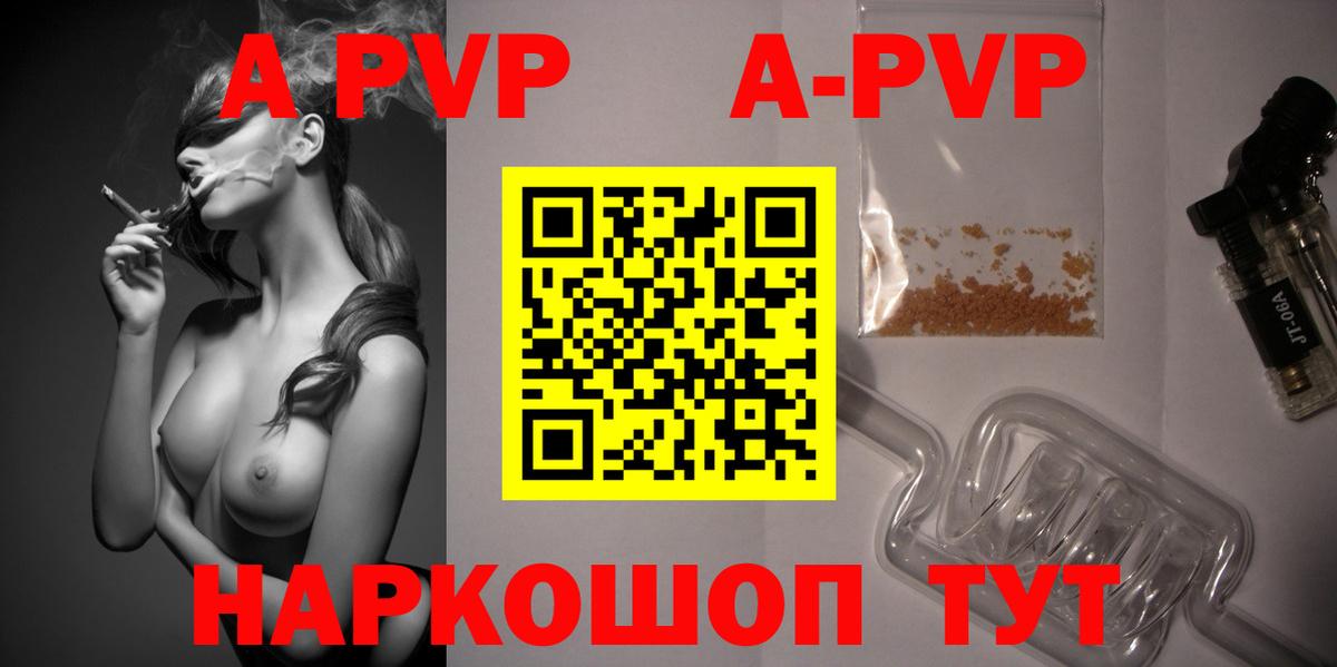 A-PVP Соль  Вход с VPN  A PVP VHQ  Отрадный  Alpha-PVP  Alpha PVP СК КРИС 