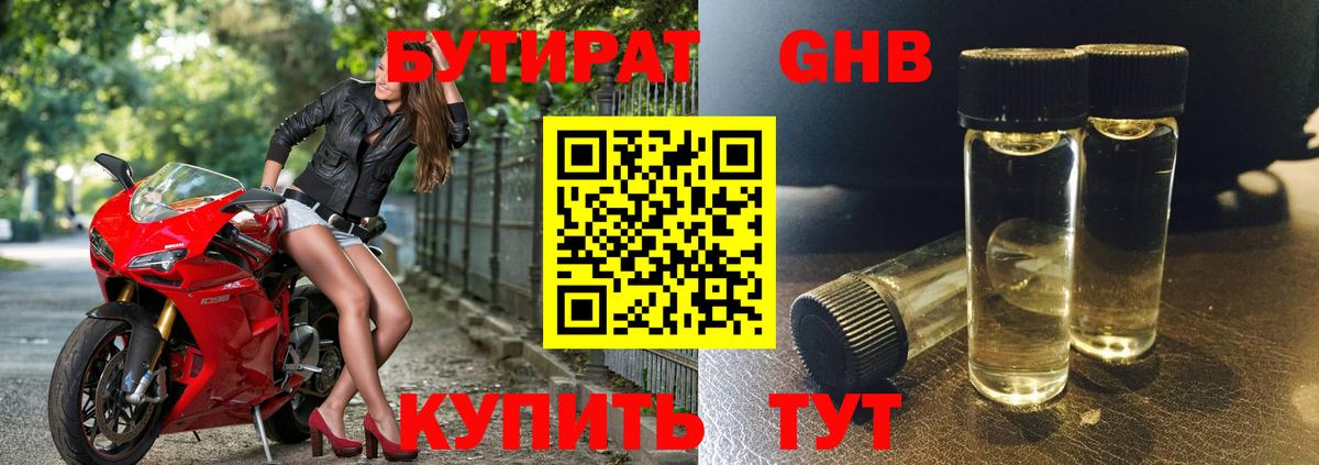 Отрадный  БУТИРАТ буратино  Вход с VPN 