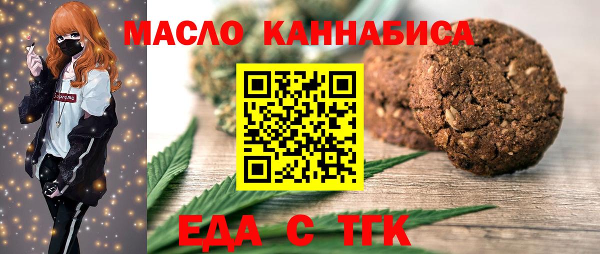 Canna-Cookies конопля Отрадный