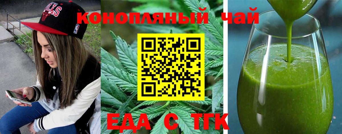 Cannafood конопля  Вход с VPN  Отрадный 