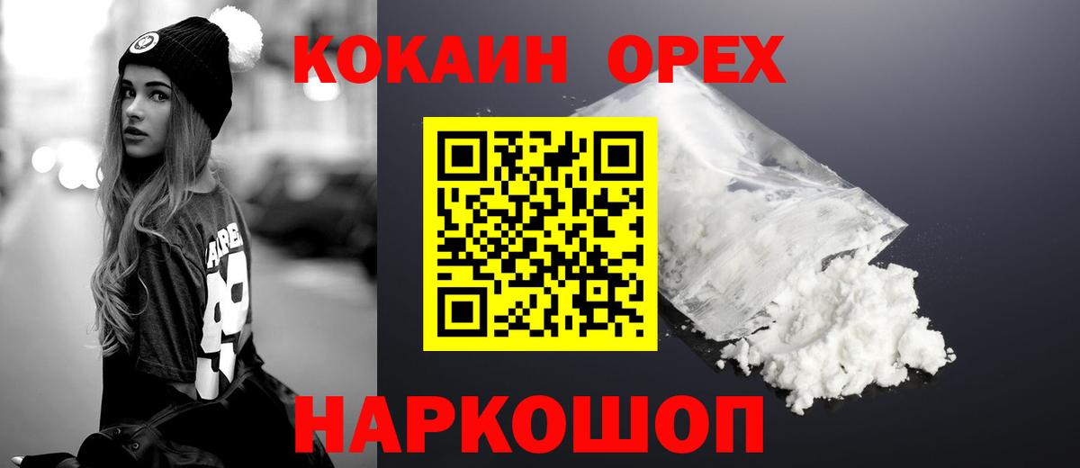 Cocaine Эквадор Отрадный