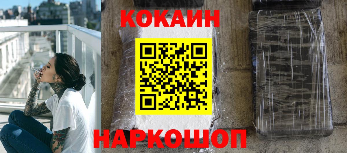 где продают наркотики  Вход с VPN  Отрадный  Кокаин Fish Scale  Cocaine 97% 