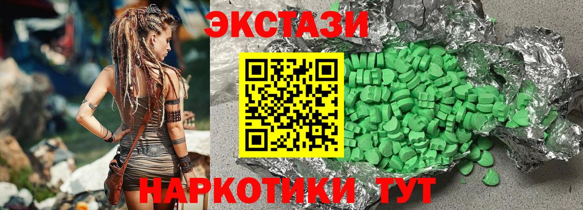 Экстази XTC  Вход с VPN  ЭКСТАЗИ 300 mg  Отрадный 