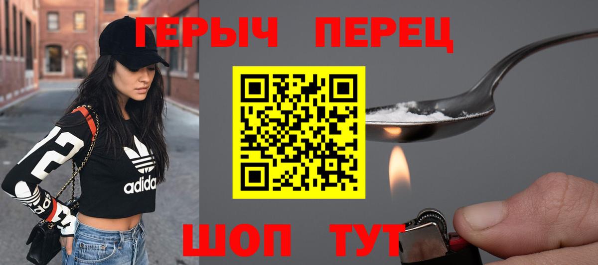 Отрадный  Героин  Вход с VPN  ГЕРОИН хмурый 