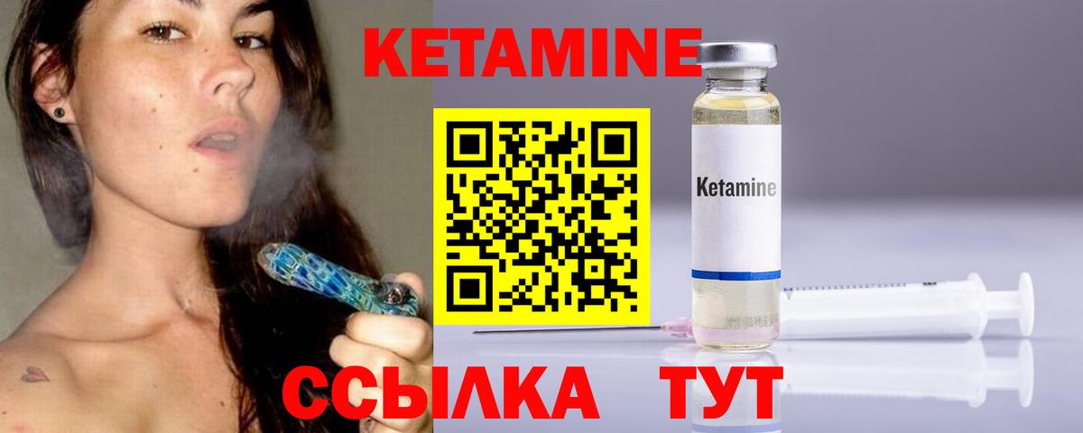 это какой сайт  КЕТАМИН ketamine  Вход с VPN  Отрадный 