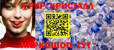 кристаллы Тверь