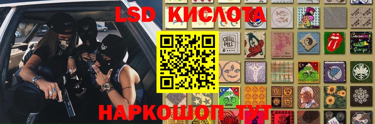 LSD-25 экстази кислота  Вход с VPN  ЛСД экстази кислота  Отрадный 