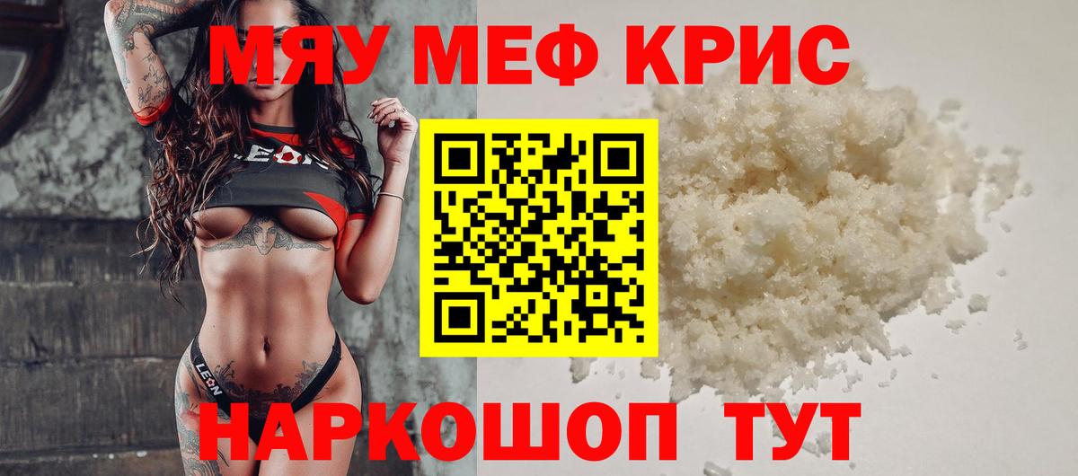 Отрадный  Меф  МЕФ мяу мяу  Вход с VPN  Мефедрон 4 MMC 