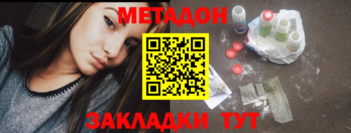 Отрадный  МЕТАДОН мёд  Вход с VPN 