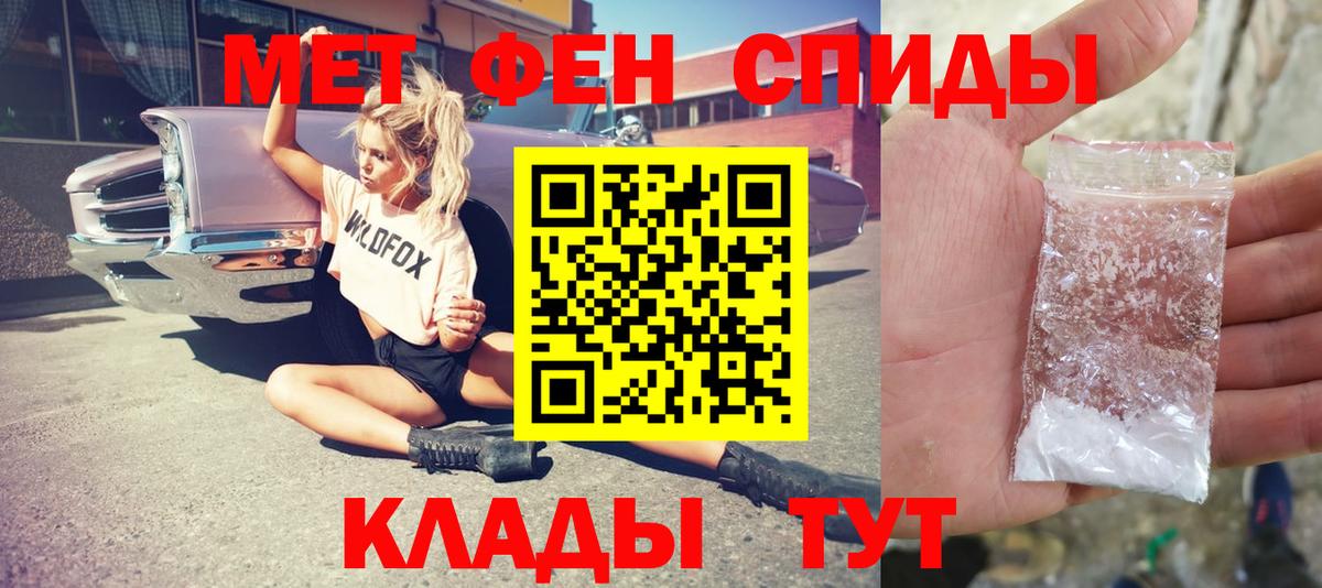 МЕТАМФЕТАМИН витя Отрадный
