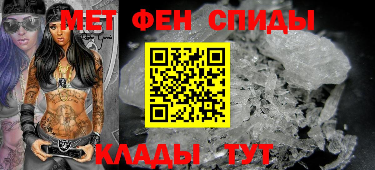 Отрадный  МЕТАМФЕТАМИН Methamphetamine  Вход с VPN 