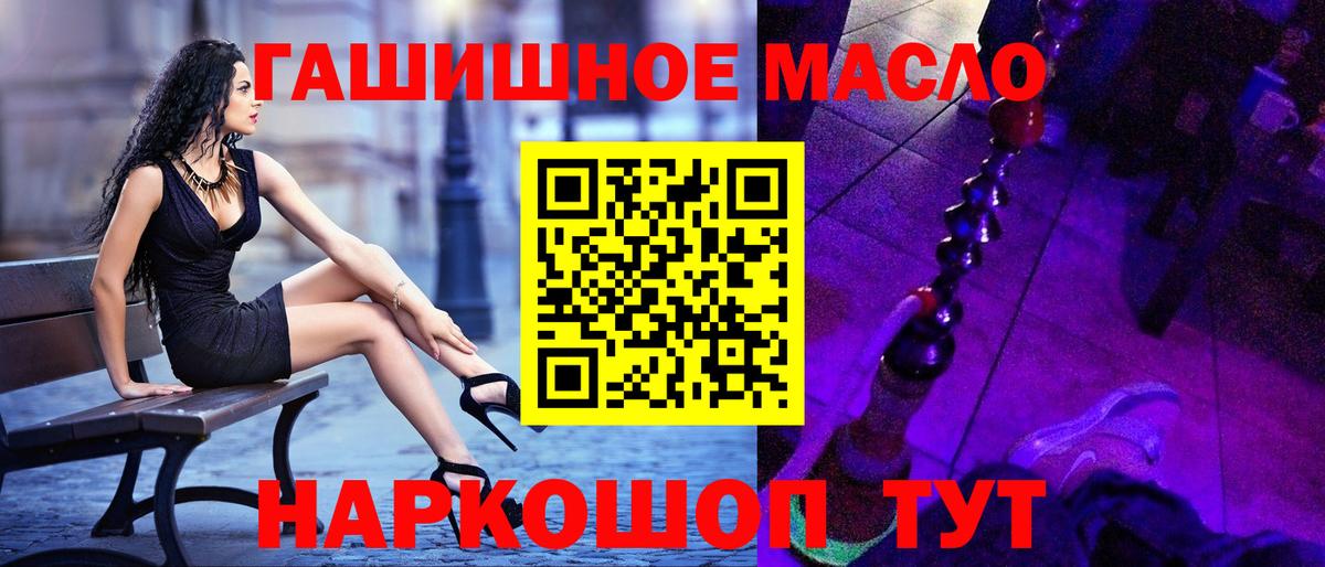 Дистиллят ТГК гашишное масло Отрадный
