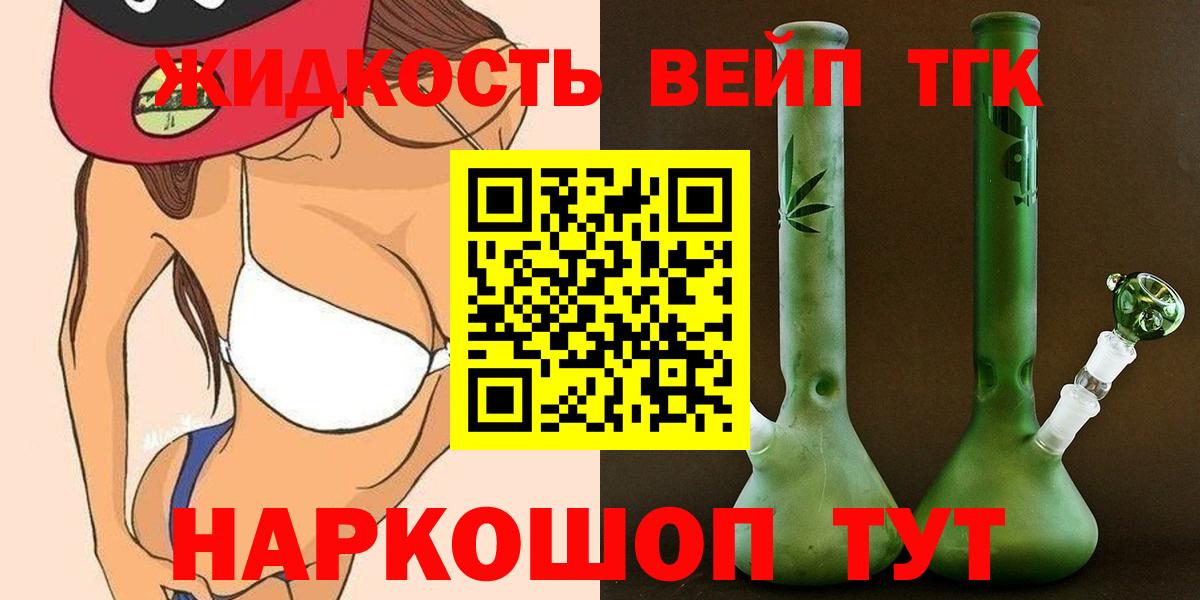 Отрадный  где продают наркотики  Вход с VPN  Дистиллят ТГК жижа 